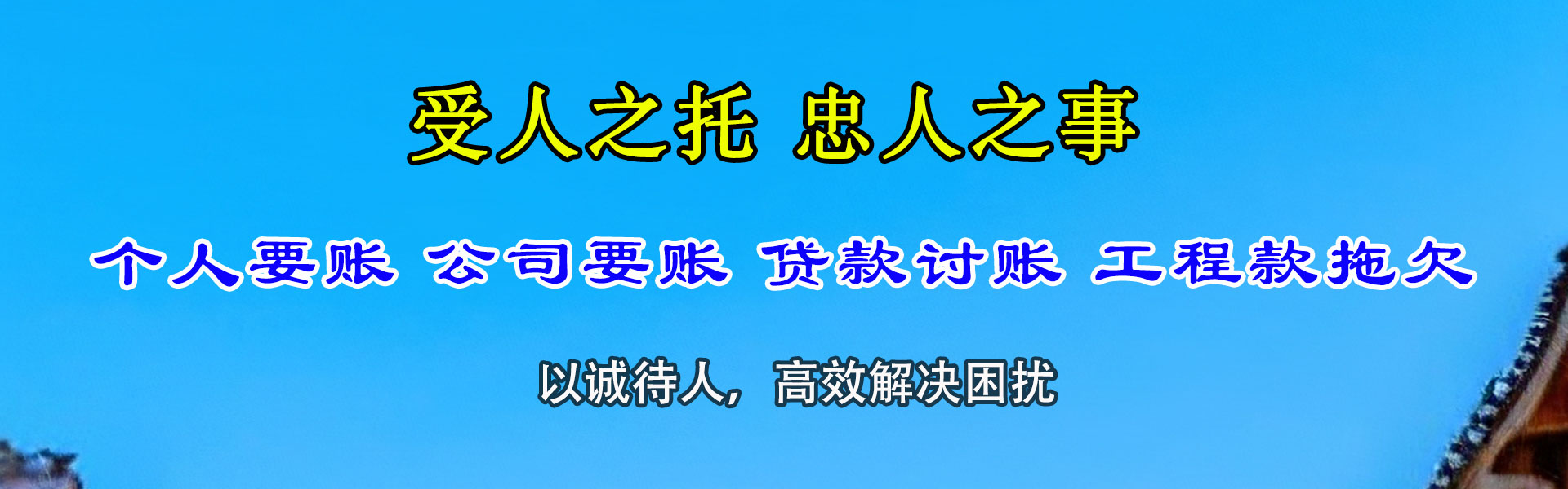 佳木斯清债公司