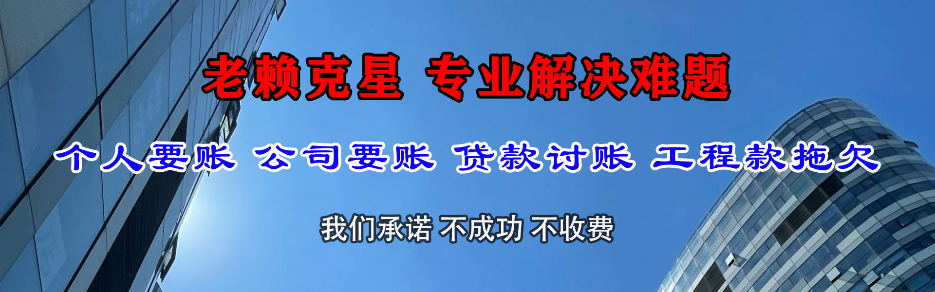 佳木斯要债公司