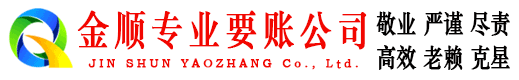 佳木斯要债公司